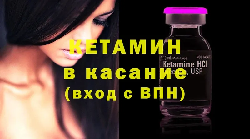 купить  цена  Высоковск  Кетамин ketamine 